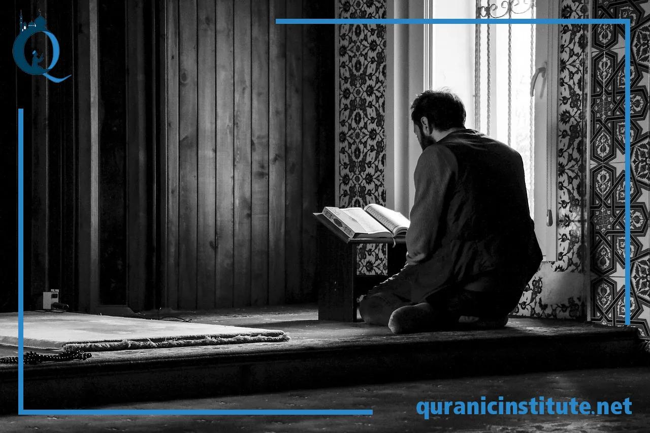 hifz ul quran