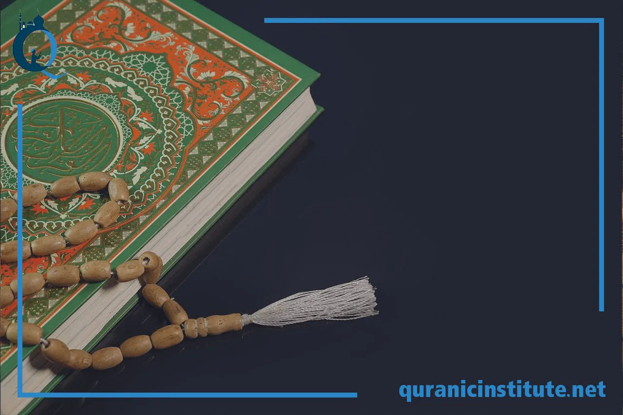 hifz quran online